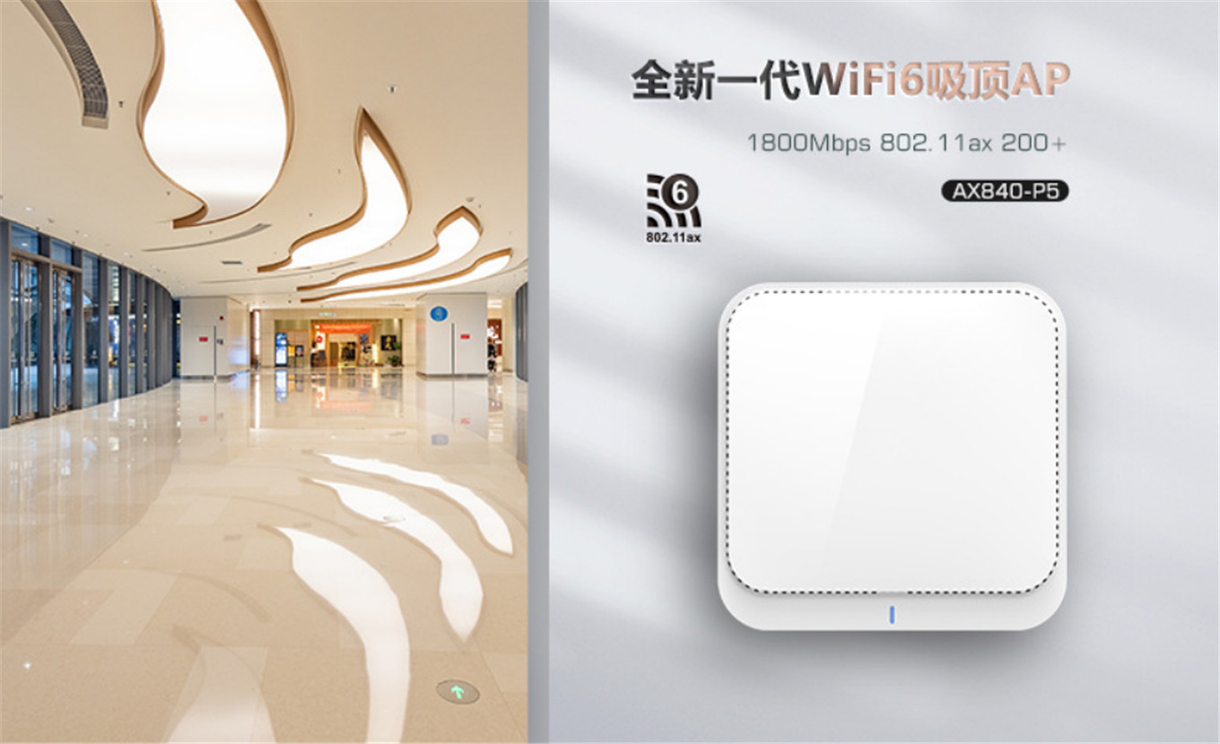 Commercial WiFi 6 high-power wireless AP 1800Mbps router indoor ceiling AP-01 (4)